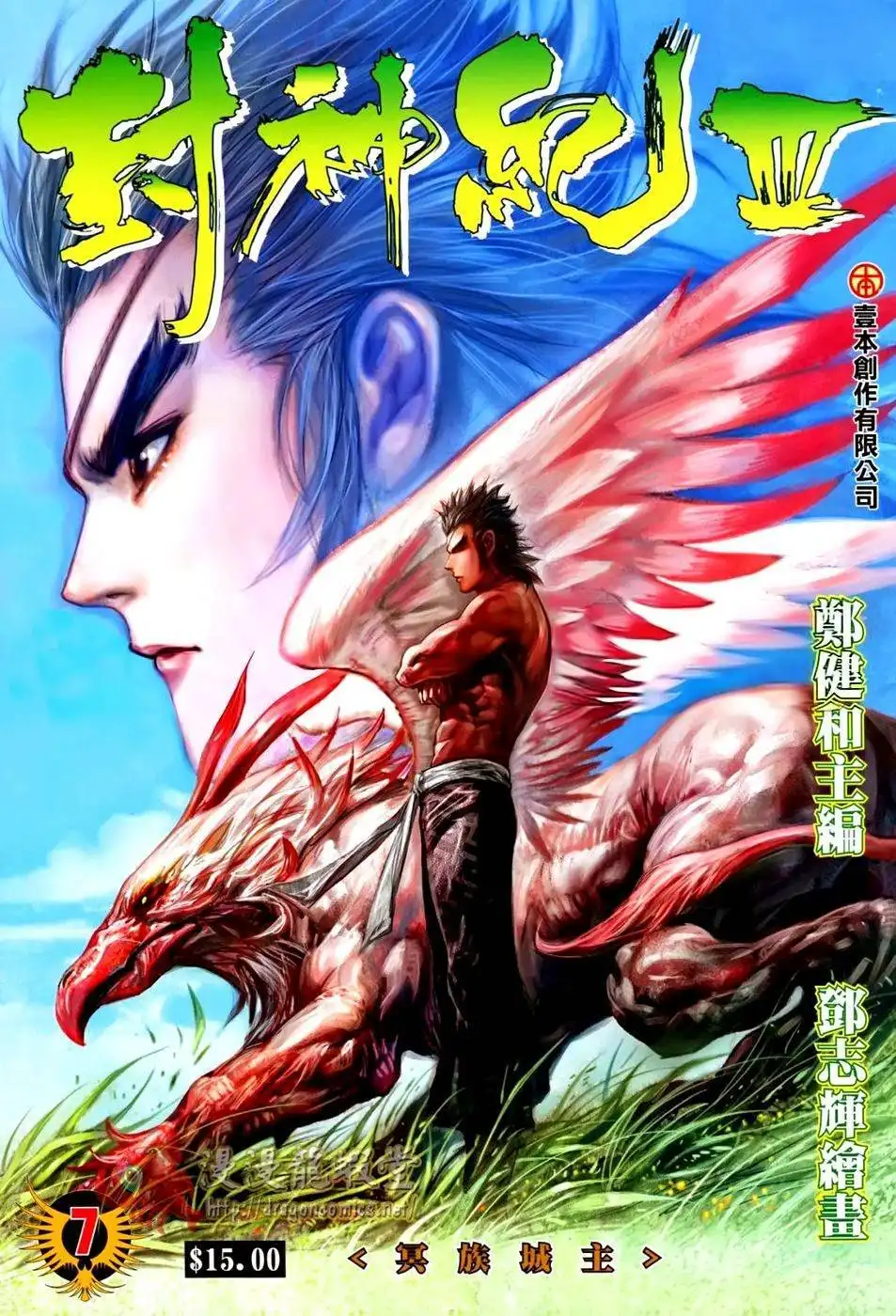 Feng Shen Ji Chapter 109 2